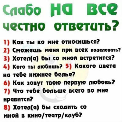 Смешные опросы с картинками: скачать бесплатно в формате PNG