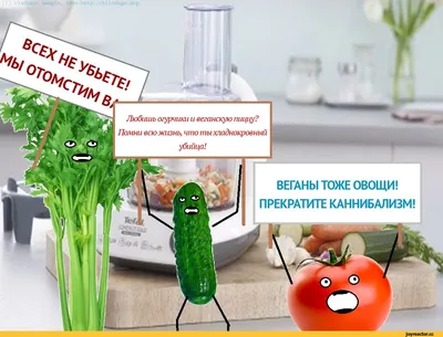 Забавные картинки с овощами