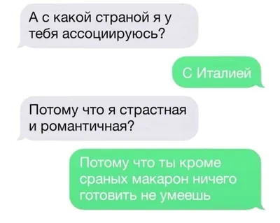 Смешные переписки: скачать JPG изображение