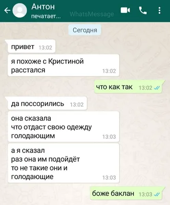 Изображение смешных переписок: скачать JPG