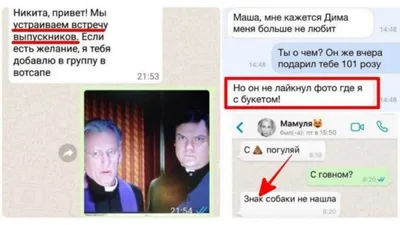 Изображение смешных переписок: скачать WebP - формат