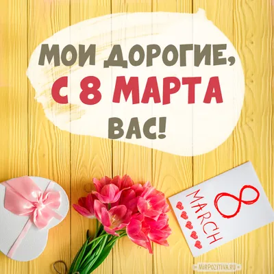 Смешные подарки на 8 марта: Фото 70 - формат JPG