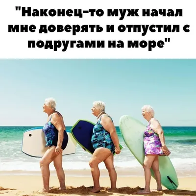 Смешные подписи к фотографиям, чтобы продлить впечатления от отдыха на море