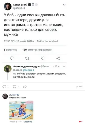 Картинки с смешными подписями для Instagram: загрузите и выберите формат файла PNG