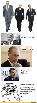 Смешные президенты: смеясь над фотографиями лидеров