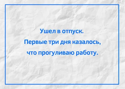 Фото, приколы и юмор про работу: выберите размер изображения