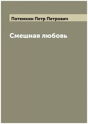 Фото о любви: зарядитесь позитивом с каждым изображением.