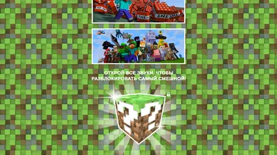 Комические картинки в Minecraft, запечатленные на фотографиях 