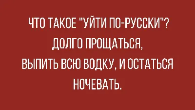 Забавные и юмористические фото о России: выберите размер и формат