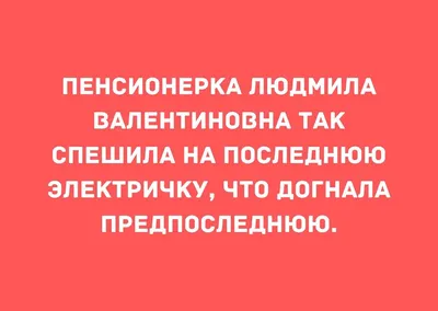 Фото-подборка с юмором о России: выберите формат и размер