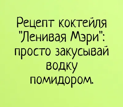 Смешные рецепты: скачать бесплатно в HD