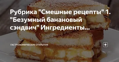 Смешные рецепты: 30 заголовков для страницы с фото