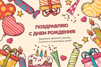 40 смешных картинок на день рождения в формате WebP