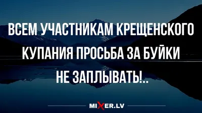 Фото смешных моментов на крещенских купаниях - улыбнитесь и запечатлите смех