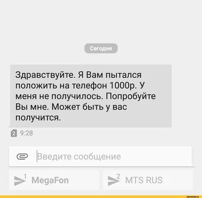 3) Поднимите настроение смешными смс картинками!