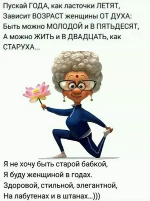 Хохочущие старушки на фото