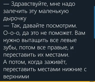 Смешные стоматологические картинки, чтобы поднять настроение