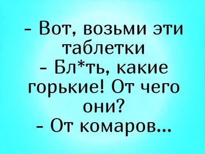 Фото смешных таблеток - лучшие изображения в хорошем качестве для скачивания