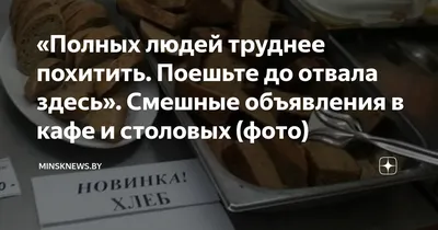 Безудержный смех: смешные толстяки на фотографии в разных форматах