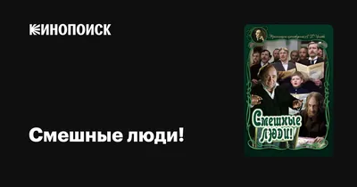 Уморительные фото смешных толстых людей: выбери свой формат