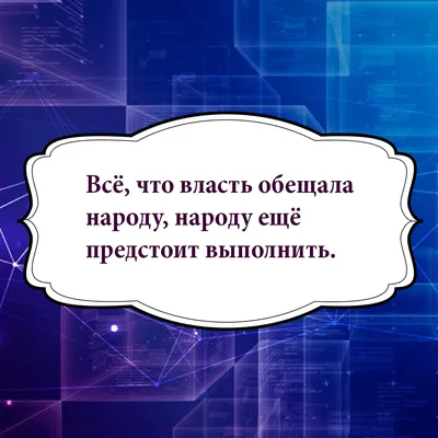 Поднимите настроение смешными цитатами и афоризмами в картинках