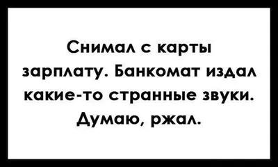 27) Смешные цитаты на картинках с надписями - новое изображение