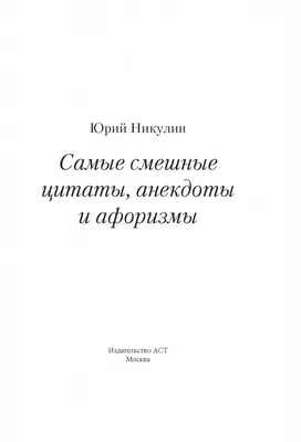 Смешные цитаты картинки: смех и радость в каждом изображении