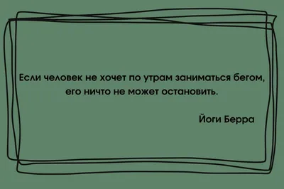 Наслаждайтесь бесконечной веселой галереей - смешные цитаты под в инстаграм