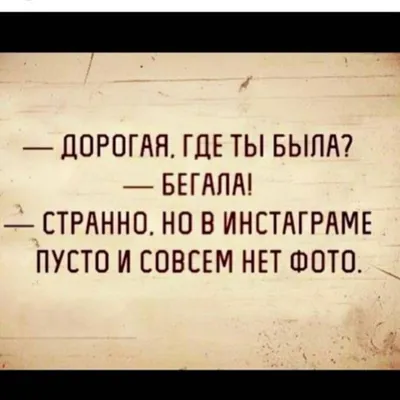 Создайте улыбку - смешные цитаты под в инстаграм