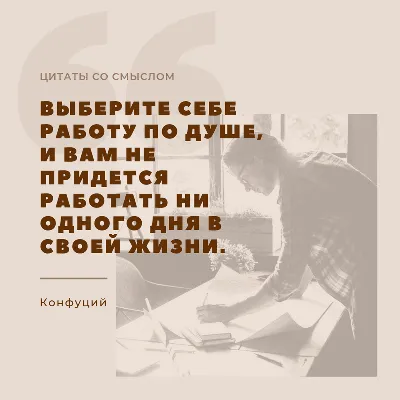 Смешные цитаты про работу: скачать бесплатно в хорошем качестве