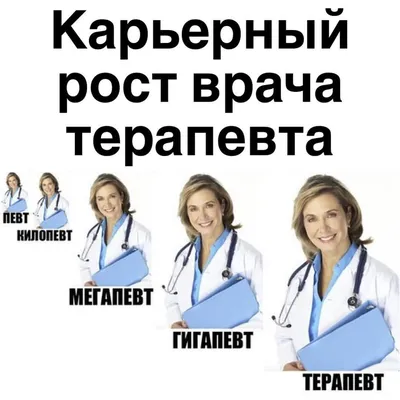 Скачать смешные врачи в формате PNG