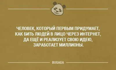 Смешные высказывания о жизни в картинках: новые изображения для скачивания