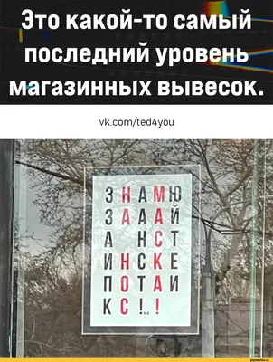 Изображение смешной вывески: фото в PNG формате