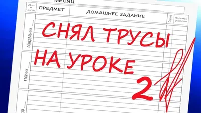 Изображение: Смешные записи в дневниках, чтобы вызвать восторг