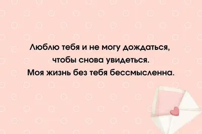 Смс картинки про любовь: отправьте своему любимому человеку нежные фото