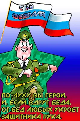 **Уникальные кадры с 23 февраля: военная символика и гордость за Родину**