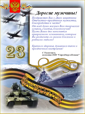 **Эмоциональные моменты с 23 февраля: военная тематика и национальная гордость**