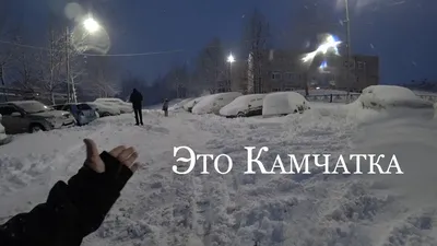 Фотки заснеженных гор на Камчатке 4K