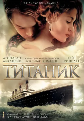 Бесплатно скачать HD фото съемок фильма Титаник