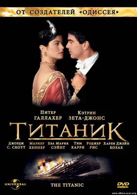 4K фотка с фильма Титаник: наслаждайтесь качеством великого кино