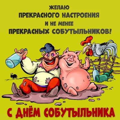 Смешные собутыльники: смех гарантирован!