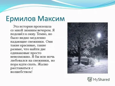 Изображения снежной природы в JPG формате для скачивания