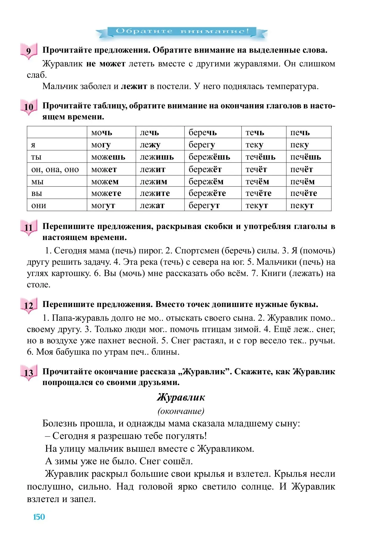 Новое изображение весны: скачать в 4K разрешении бесплатно | Сочинение на  тему картинки весны с глаголами настоящего времени Фото №2250969 скачать