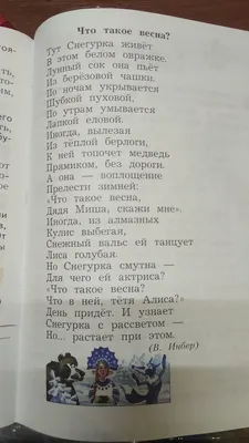 Весенняя симфония природы