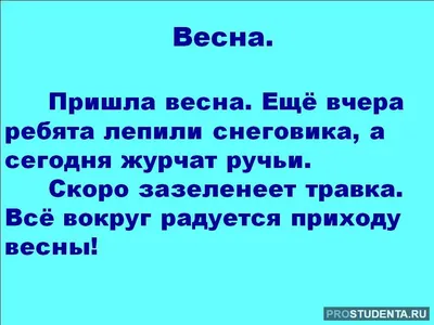 Фото весны в формате WebP