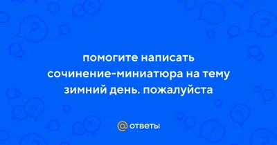 Фотографии зимнего дня с зимними фестивалями