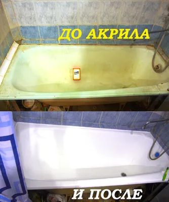 Фото до и после содовых ванн: вдохновение для ремонта ванной комнаты