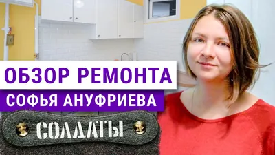 Софья Ануфриева: фото, которые впечатляют