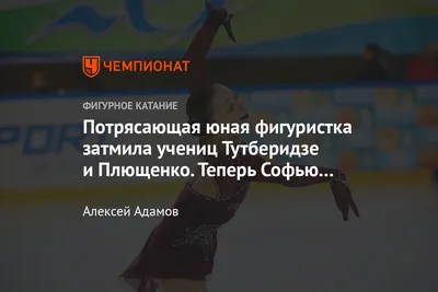 Фото Софьи Самоделкиной с победными кубками и медалями