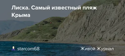 Фотографии пляжа Солнечная долина в 4K качестве